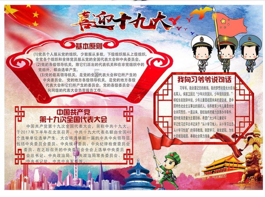 召唤神龙万宁版祖龙